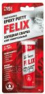 FELIX Холодная сварка для металла FELIX, блистер, 55гр.