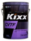 Kixx Трансмиссионная жидкость Kixx CVTF, 20 л